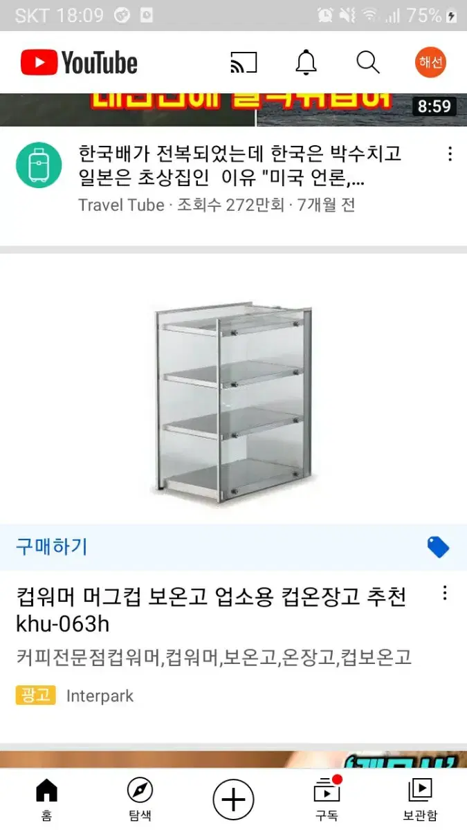 컵워머  머그컵4단   보온고